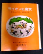 ナルニア