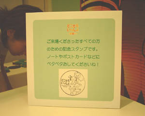 デカスタンプ